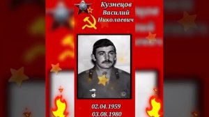 3 АВГУСТА 1980 г ВЕЧНАЯ ПАМЯТЬ ПОГИБШИМ В АФГАНЕ🙏🕯🕯