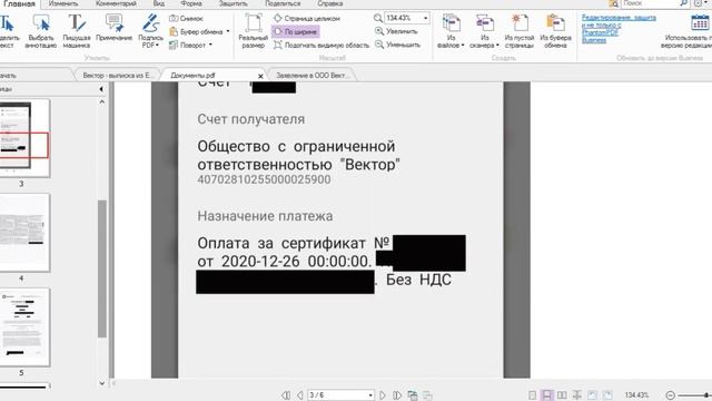 Отказ от Сертификата ООО Вектор ADVENTA по автокредиту Банк Оранжевый смотреть онлайн