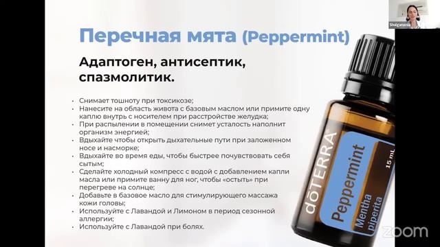 Обучение ароматерапии для новичков - обучись всем техникам "с нуля" смотреть онлайн