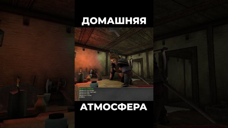 Хроники Миртаны: Архолос ➤ Домашняя атмосфера #shorts #gothic2 #готика2 #архолос #archolos