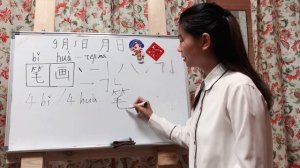 Быстро знакомить черты иероглифа , хороший способ изучать писать иероглифы, знать китайский язык.