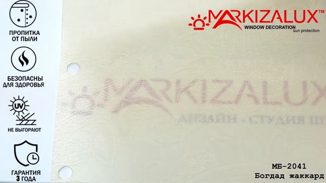 Ткань для рулонных шторы Багдад жаккард - Рулонная штора в Салоне Штор смотреть онлайн