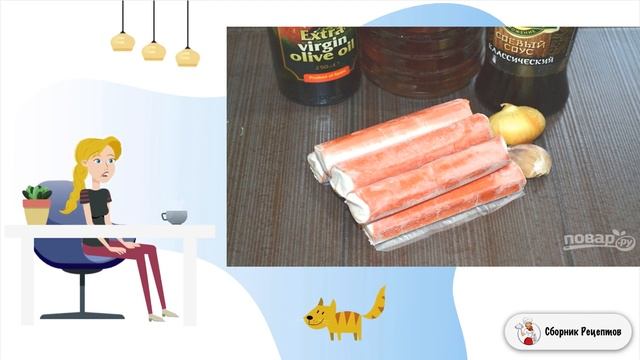 Маринованные крабовые палочки