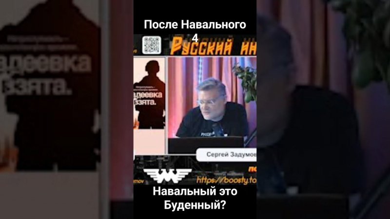 После Навального* 4 Навальный как Буденный