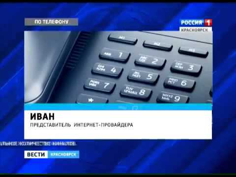 Интернет провайдеры предлагают красноярцам подключить цифровое ТВ за деньги