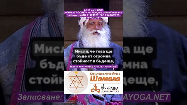 Как Саадгуру отговаря въпроси..#sadhguru #садхгуру #shorts