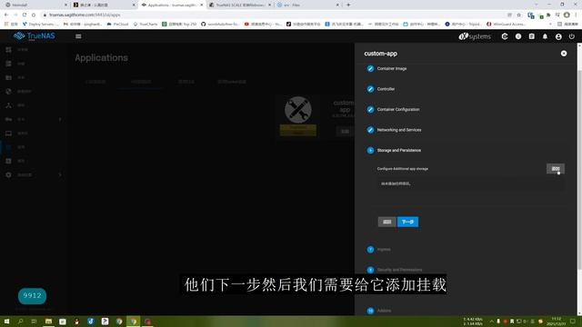 TrueNAS SCALE 安装filebrowser并反向代理 смотреть онлайн