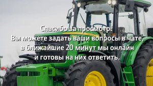 Обзор трактора John Deere серии 6B