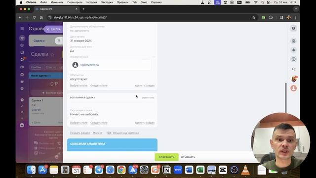 Как настроить Битрикс24 в 2024 году