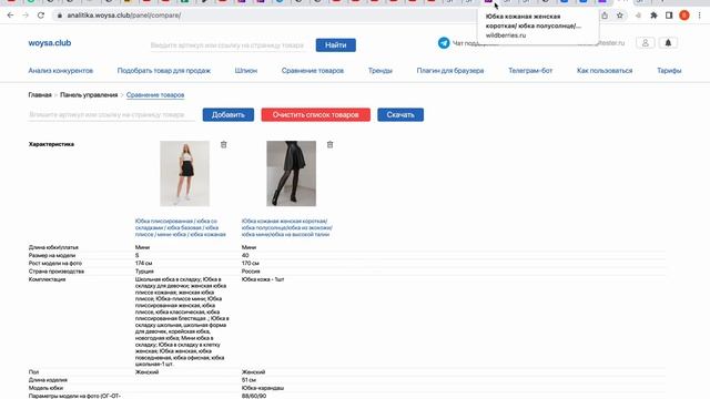 Как оптимизировать карточку товара и увеличить продажи на Вайлдберриз и попасть в ТОП смотреть онлайн