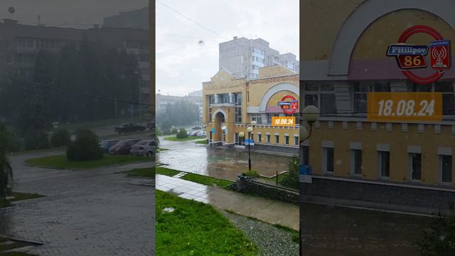 🌂💦☔18. 08.24 Краснотурьинск