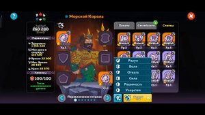 Hustle Castle: Стигмы для титанов и бойцов