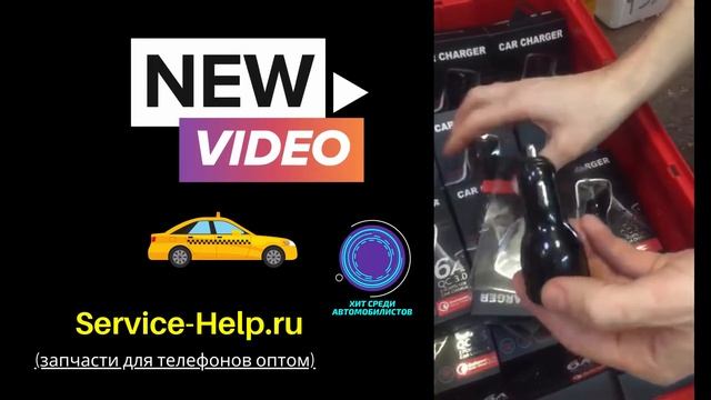 Автомобильное зарядное устройство (АЗУ) для телефона 2 USB 6А QC 3 0 смотреть онлайн