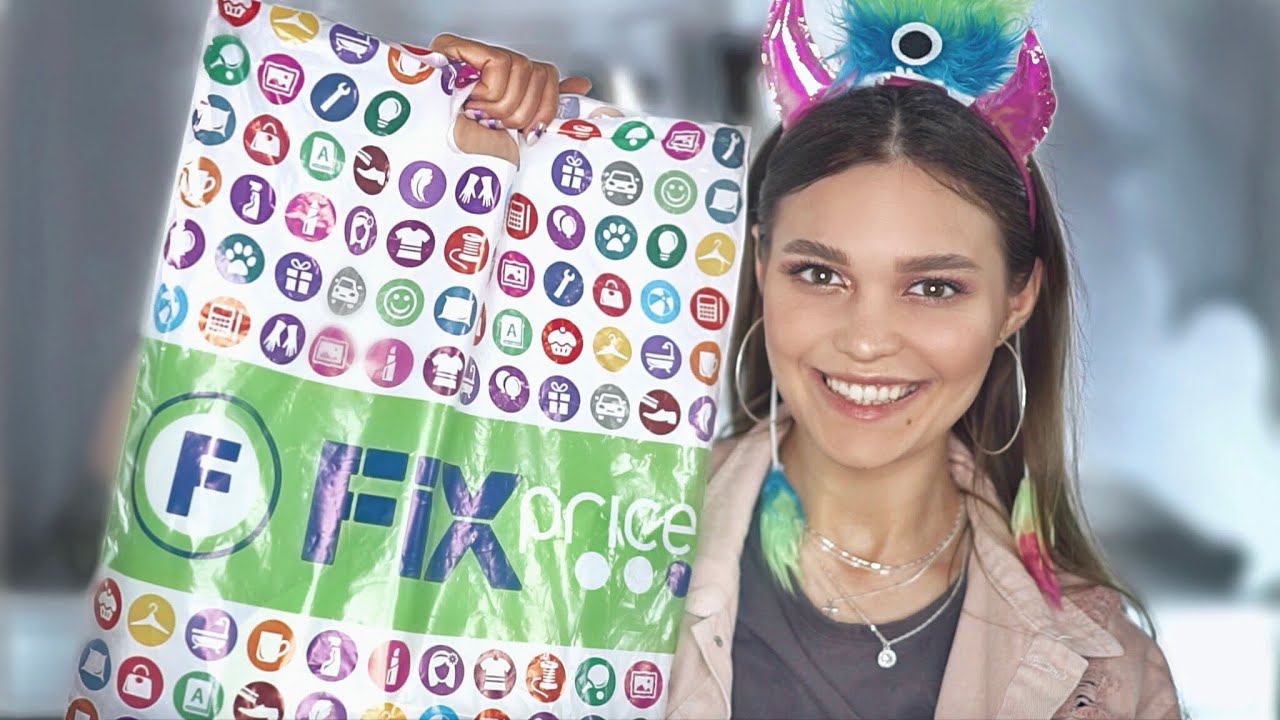 Тестирую Косметику Из Fix Price СПАСИБО , ЧТО ЖИВОЙ! смотреть онлайн