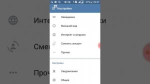 Как сидеть через IPhone в vk mp3 mod