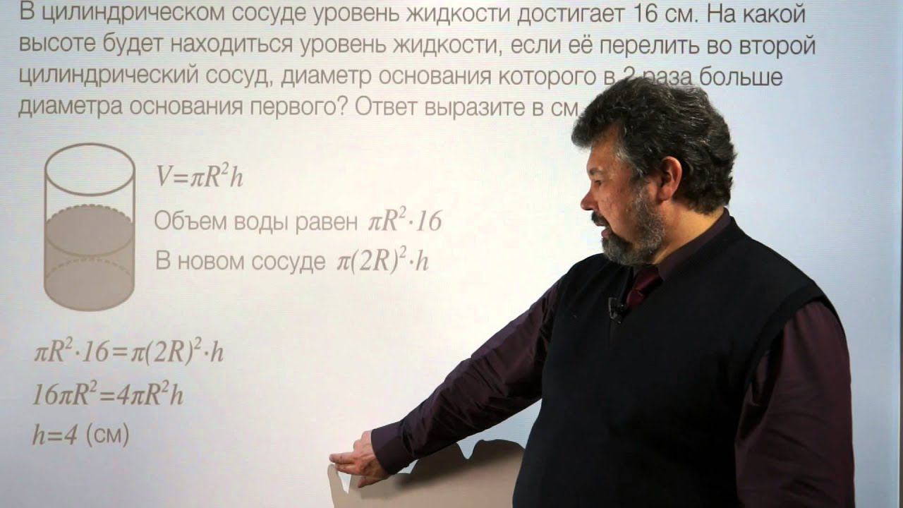 ЕГЭ профиль 8