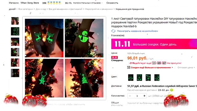 Готовимся к Новому Году 2018.Алиэкспресс.Часть 2 смотреть онлайн