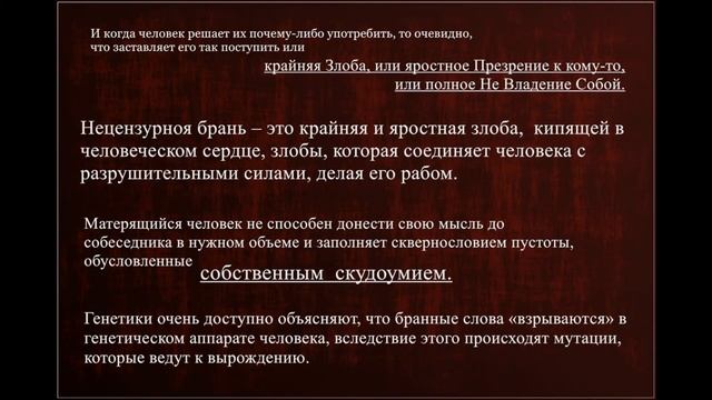 ЧЕМ ОПАСЕН МАТ? (Слайд-шоу) смотреть онлайн
