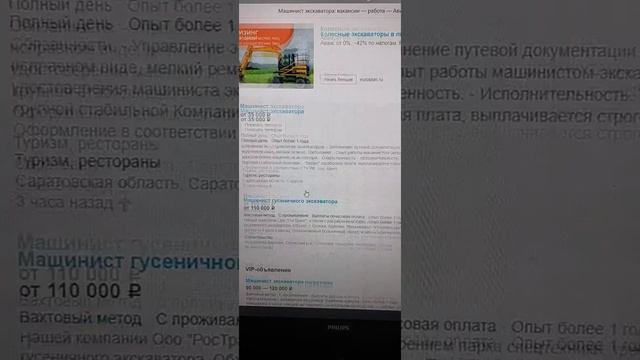 Востребованость машинист экскаватора.