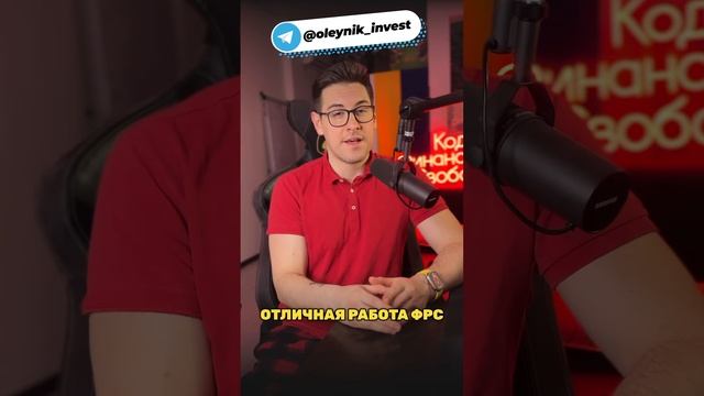 ФРС НАКОНЕЦ сделала это! #shorts #sp500 #деньги смотреть онлайн