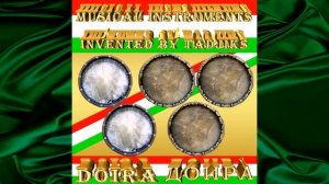 Mузыкальные инструменты Таджиков