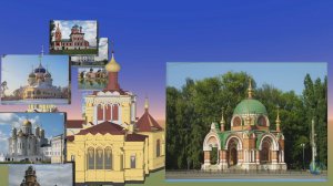 Храмы России