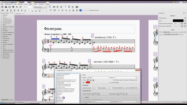 УРОК 9 РАЗНОЦВЕТНЫЕ НОТЫ (Нотный редактор MuseScore) смотреть онлайн