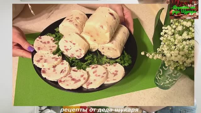 Домашняя колбаса быстрого приготовления. Такую вы точно не купите в магазине смотреть онлайн