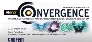 "Удаленные места для инженеров из защищенного облака". Демонстрация работы с Ansys