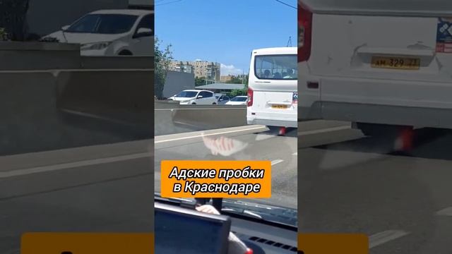 Краснодар. Огромные пробки.