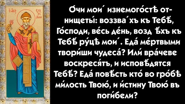 Псалом 87. Обращаясь с молитвой к Господу-дает возможность пути решения возникших проблем.
