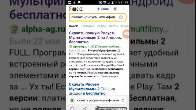 Где скачать спрайты для рисуем мультфильмы 2 и где бесплатно скачать рисуем мультфильмы 2 полную смотреть онлайн