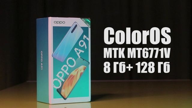 Обзор Oppo A91. Старшая серединка смотреть онлайн