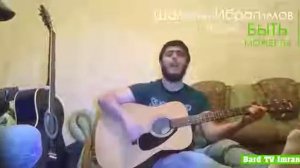 Быть может ты услышишь меня (под гитару)