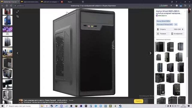 как включить компьютер