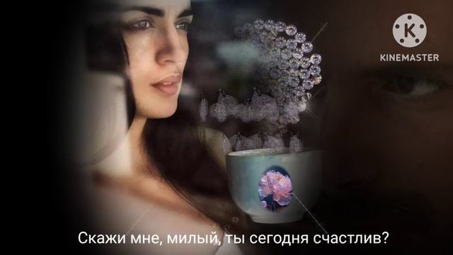 "ЧАШКА КОФЕ" утром, но без тебя...