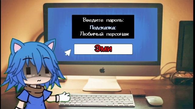 𓆩♥︎ Подсказка:любимый персонаж ♥︎𓆪
