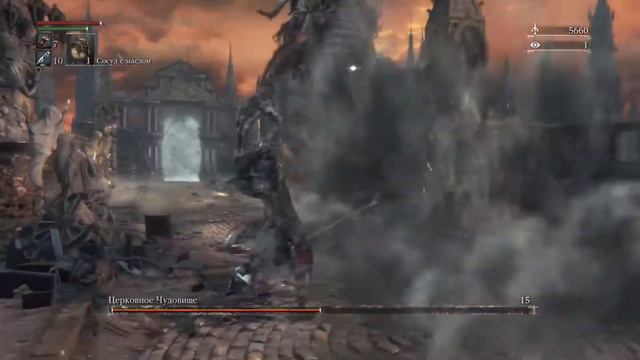 Bloodborne. Церковное чудовище