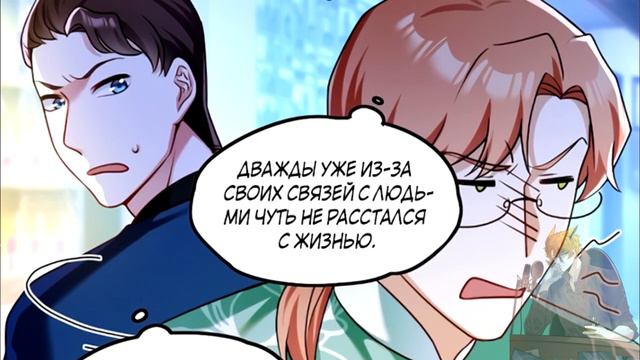 Почтенный бессмертный Ло Вуцзи манга с многоголосой озвучкой. Главы 67,68,69 смотреть онлайн