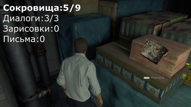 Uncharted 4: Путь вора (A Thief's End), Глава 6 Профессиональный охотник за сокровищами смотреть онлайн