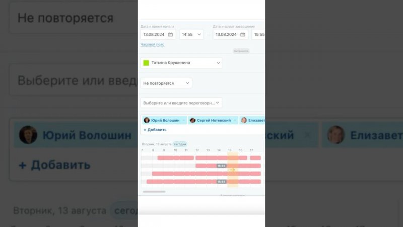 С днем встреч, коллеги! И пусть свободных общих слотов будет больше