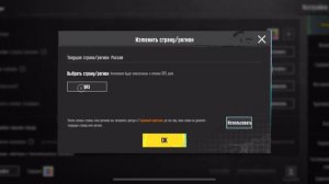 Как перейти на регион ОАЭ и ЛИВИЯ в PUBG MOBILE???#pubg #пабг #pubgmobile #пубгмобайл