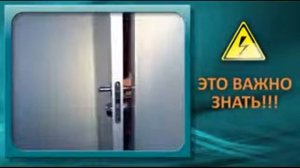 Безопасное электричество