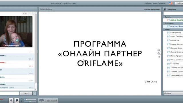 Вебинар 23.05.16 Алена Николаева смотреть онлайн