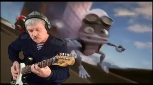 Сумасшедший лягушонок