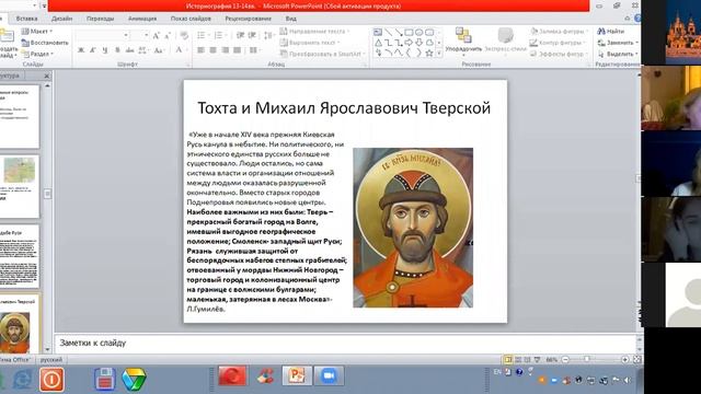 Занятие Олимпиадной школы 14.01.2021 Историография 13-14 вв. смотреть онлайн