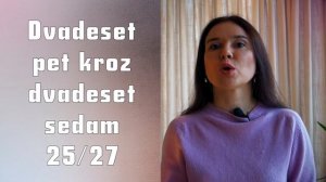 Математика в Сербии || Уроки сербского языка