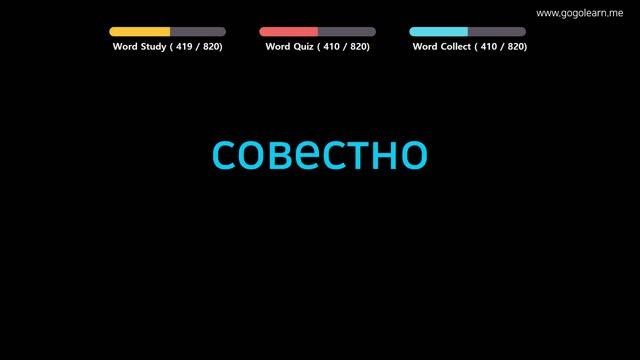Aprender Ruso | Vocabulario Ruso Escuela Intermedia | Golearn