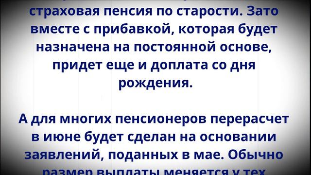 Пенсии пересчитают, с июня будет другой размер! Пенсионерам объявили о большом сюрпризе! смотреть онлайн