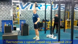 Пистолетик с Гирями